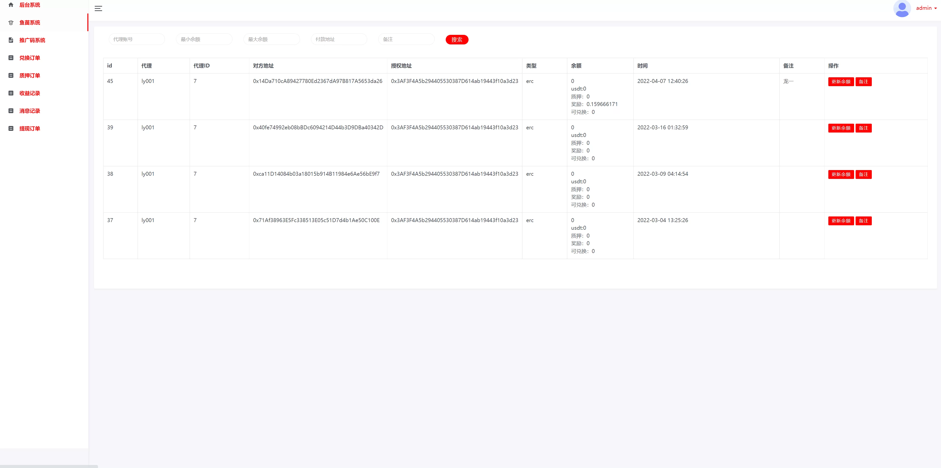 图片[4]-USDT授权秒U系统源码——质押挖矿与智能盗U机制平台 - 海外源码商-海外源码商