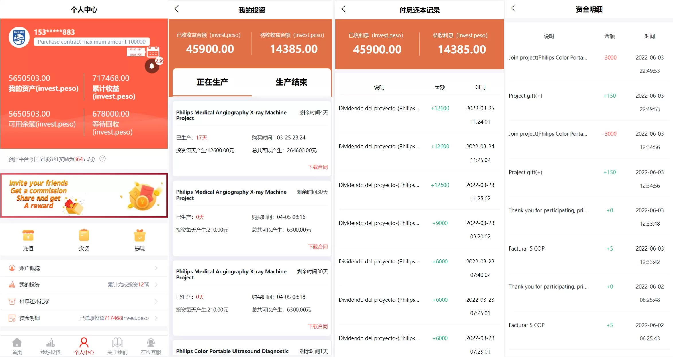 图片[3]-多语言国际日化理财返利系统源码——基金投资与海外金融项目管理平台 - 海外源码商-海外源码商