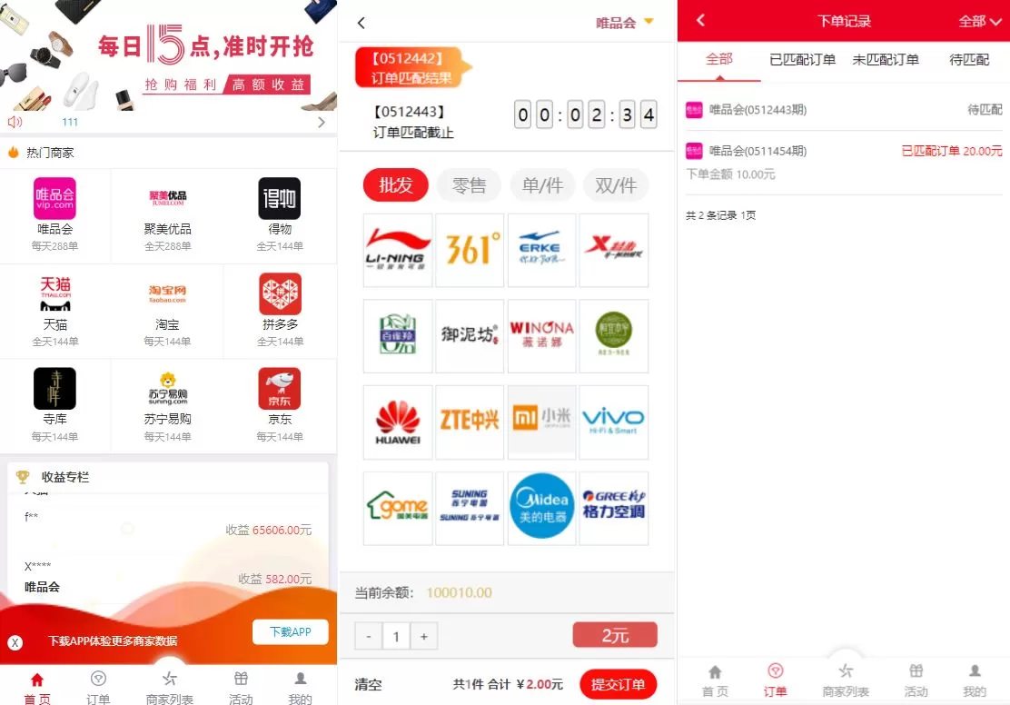 大富二开伪商城系统源码——预设功能与环球购商家联盟自动匹配订单平台 - 海外源码商-海外源码商
