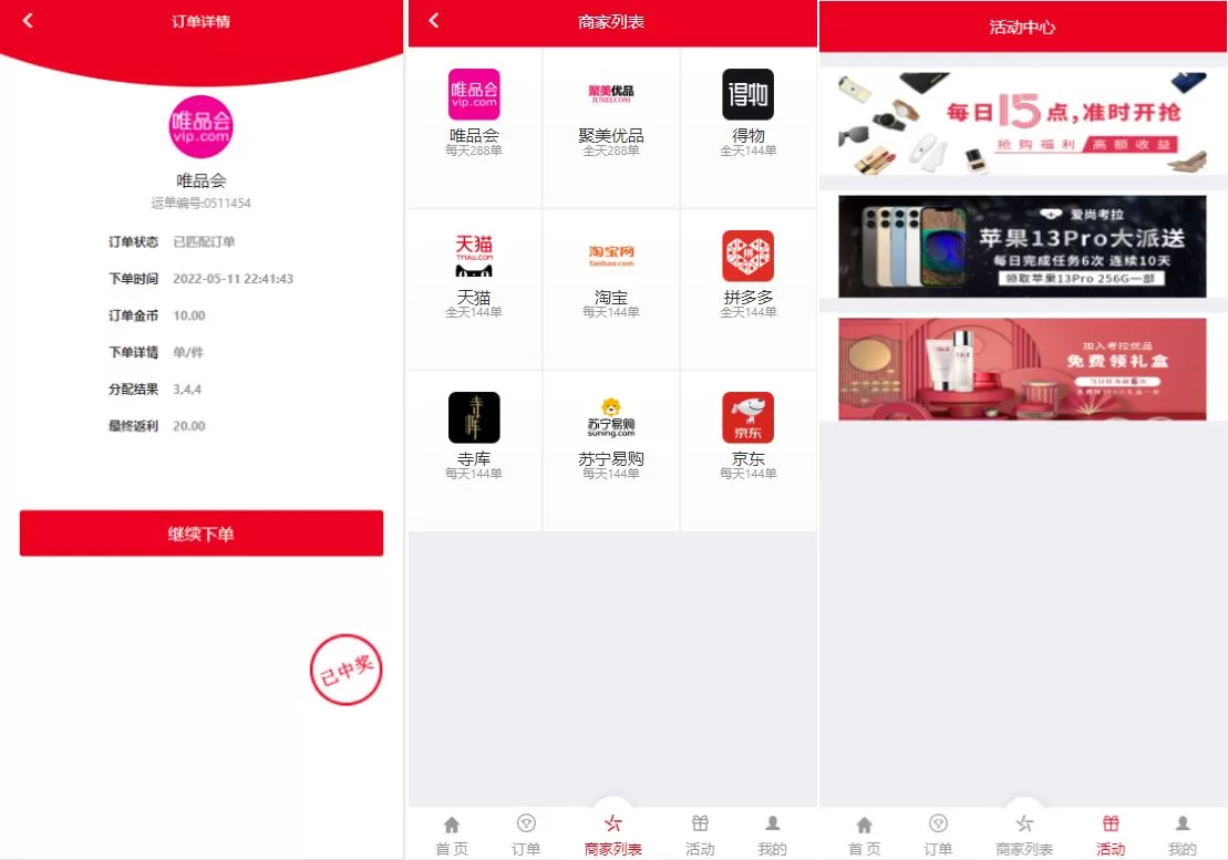 图片[2]-大富二开伪商城系统源码——预设功能与环球购商家联盟自动匹配订单平台 - 海外源码商-海外源码商