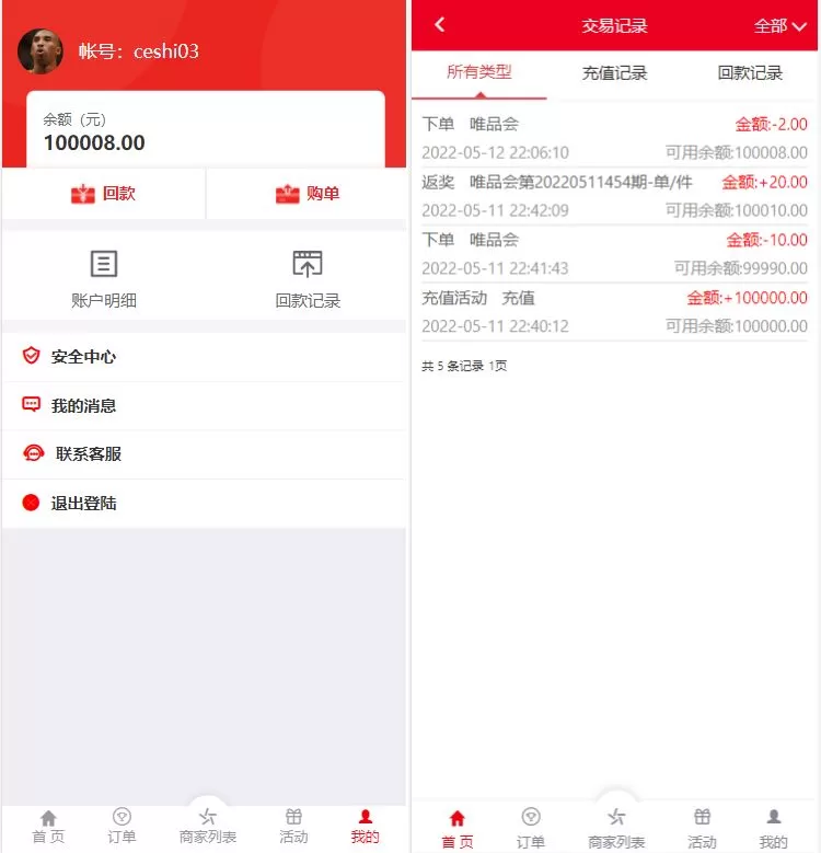 图片[3]-大富二开伪商城系统源码——预设功能与环球购商家联盟自动匹配订单平台 - 海外源码商-海外源码商