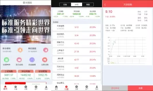 亚太创投股票投资理财系统源码——全套打包附带完整计划任务-海外源码商