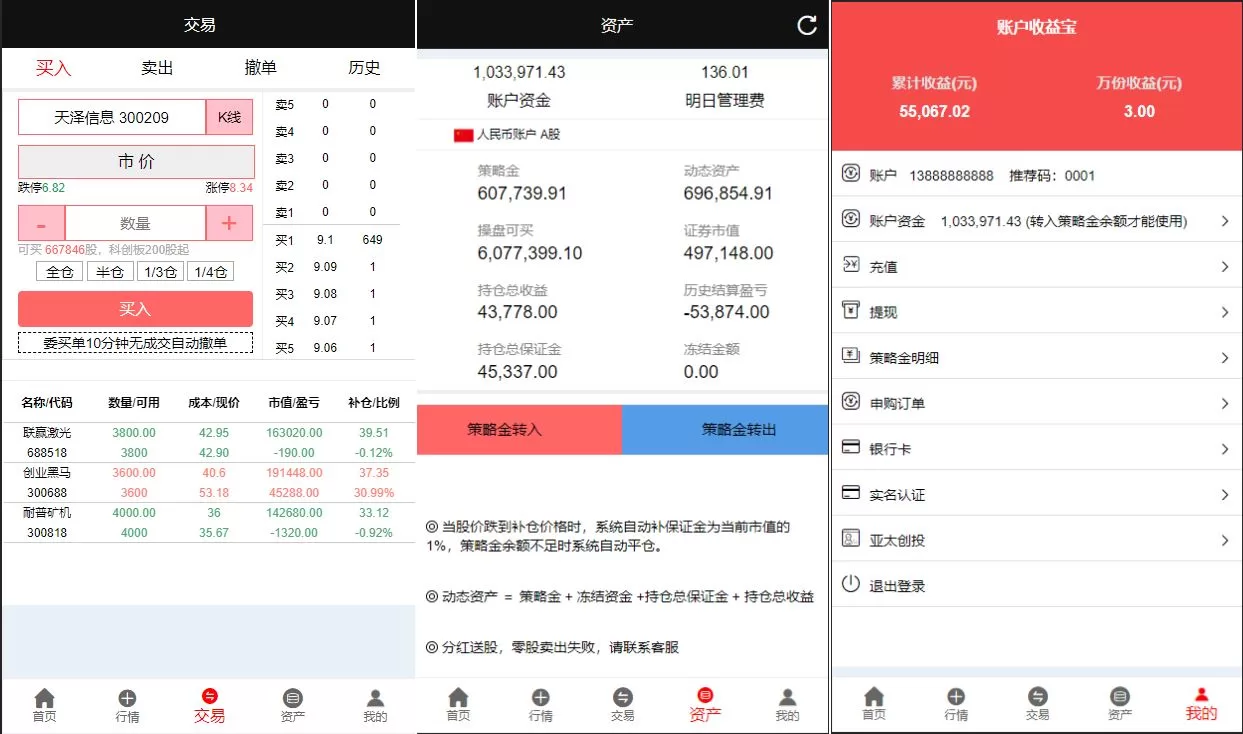图片[2]-亚太创投股票投资理财系统源码——全套打包附带完整计划任务 - 海外源码商-海外源码商