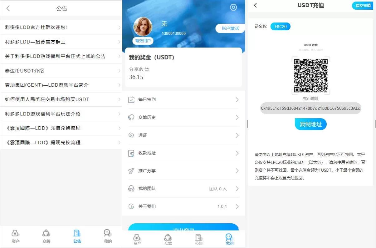 USDT众筹投资理财系统源码——全新模式与创新玩法众筹平台 - 海外源码商-海外源码商
