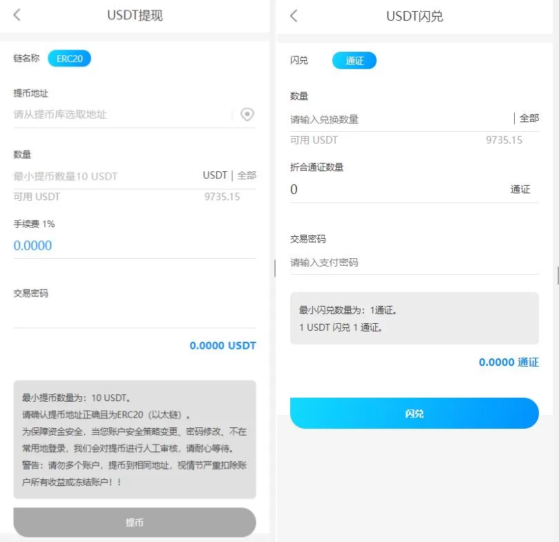 图片[2]-USDT众筹投资理财系统源码——全新模式与创新玩法众筹平台 - 海外源码商-海外源码商