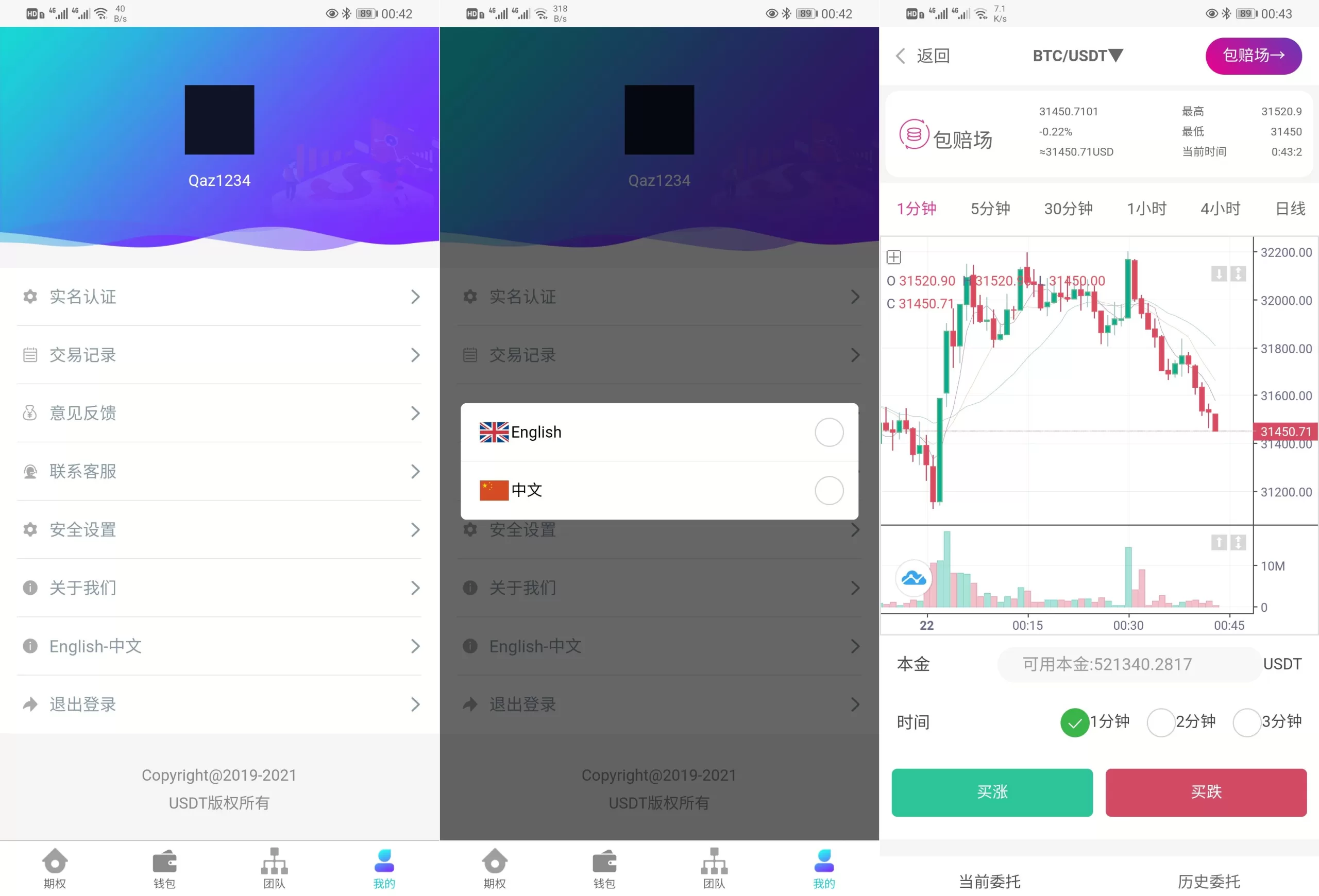 图片[2]-USDT微盘外汇交易系统源码——微交易与虚拟币竞猜平台 - 海外源码商-海外源码商