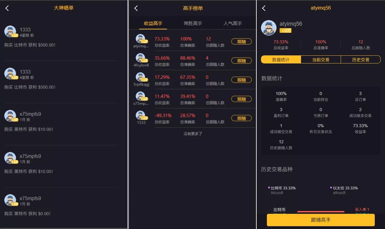 图片[2]-经典版多语言三合一双位盘系统源码——微盘微交易与外汇期货平台 - 海外源码商-海外源码商