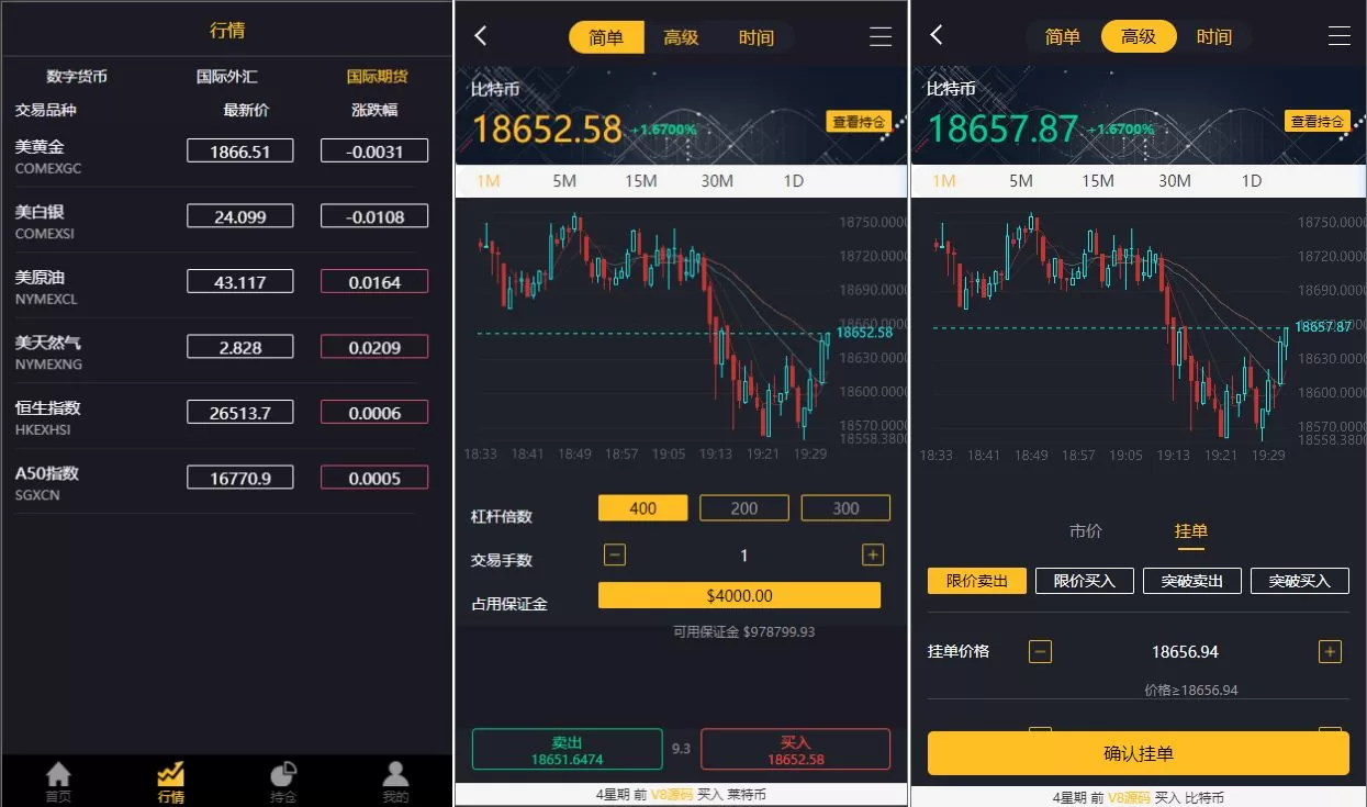 图片[4]-经典版多语言三合一双位盘系统源码——微盘微交易与外汇期货平台 - 海外源码商-海外源码商