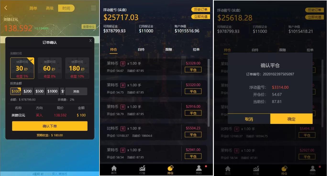 图片[6]-经典版多语言三合一双位盘系统源码——微盘微交易与外汇期货平台 - 海外源码商-海外源码商