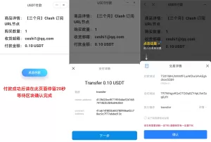 英文版USDT授权转账系统源码——发卡盗U+钱包无授权提示+TG提醒-海外源码商