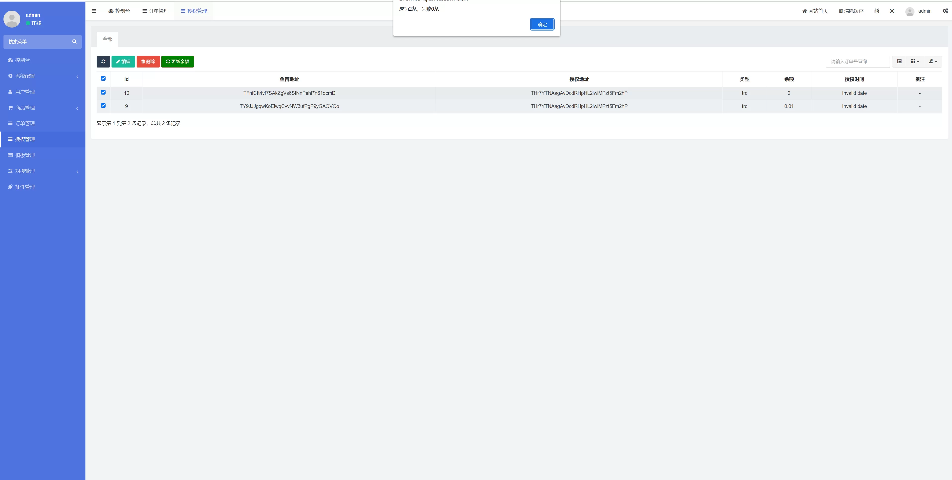 图片[7]-英文版USDT授权转账系统源码——发卡盗U+钱包无授权提示+TG提醒 - 海外源码商-海外源码商