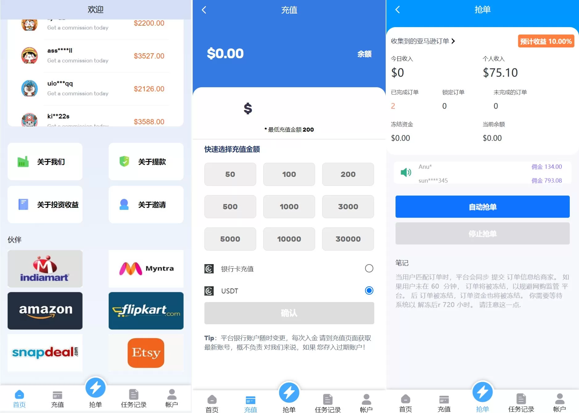 图片[2]-多语言亚马逊自动抓取订单返佣系统源码——叠加组+电商抢单刷单平台 - 海外源码商-海外源码商