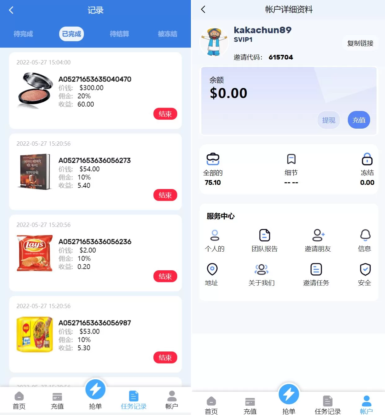 图片[3]-多语言亚马逊自动抓取订单返佣系统源码——叠加组+电商抢单刷单平台 - 海外源码商-海外源码商