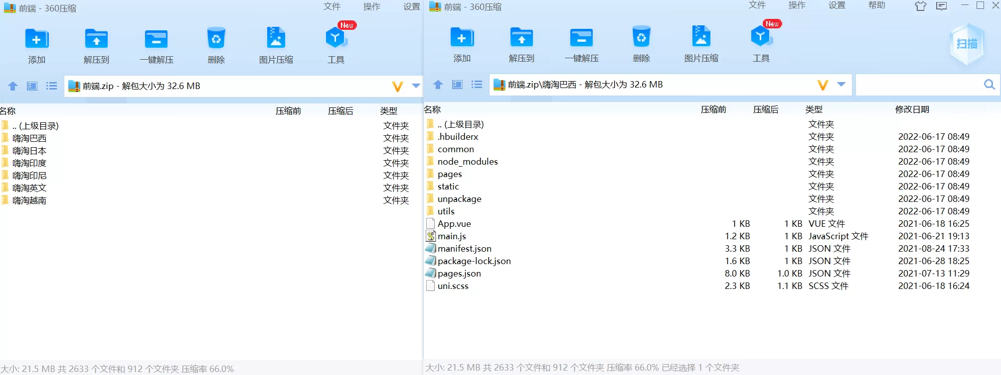图片[1]-VUE版嗨淘抢单系统源码——多语言订单匹配+海外抢单刷单平台 - 海外源码商-海外源码商
