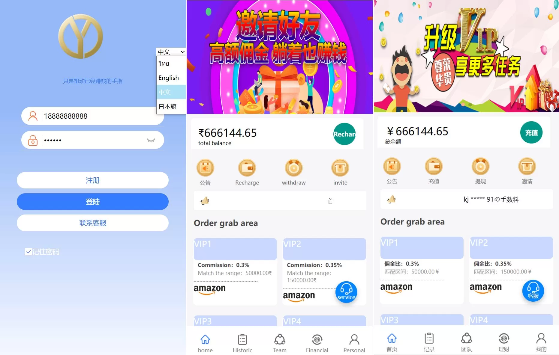 多语言订单抢单系统源码——智能匹配+海外抢单刷单平台 - 海外源码商-海外源码商