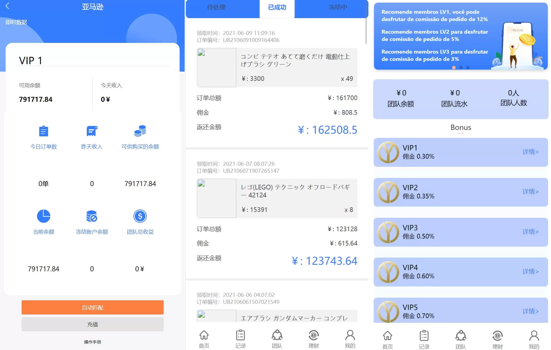 图片[2]-多语言订单抢单系统源码——智能匹配+海外抢单刷单平台 - 海外源码商-海外源码商