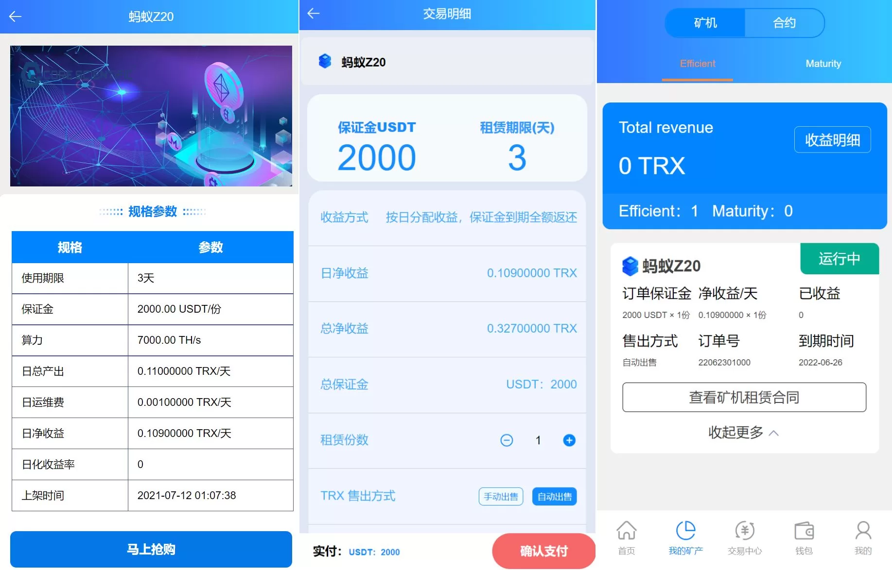 图片[2]-二开版TRX矿机系统源码——算力合约+区块链云矿机+TRX投资平台 - 海外源码商-海外源码商