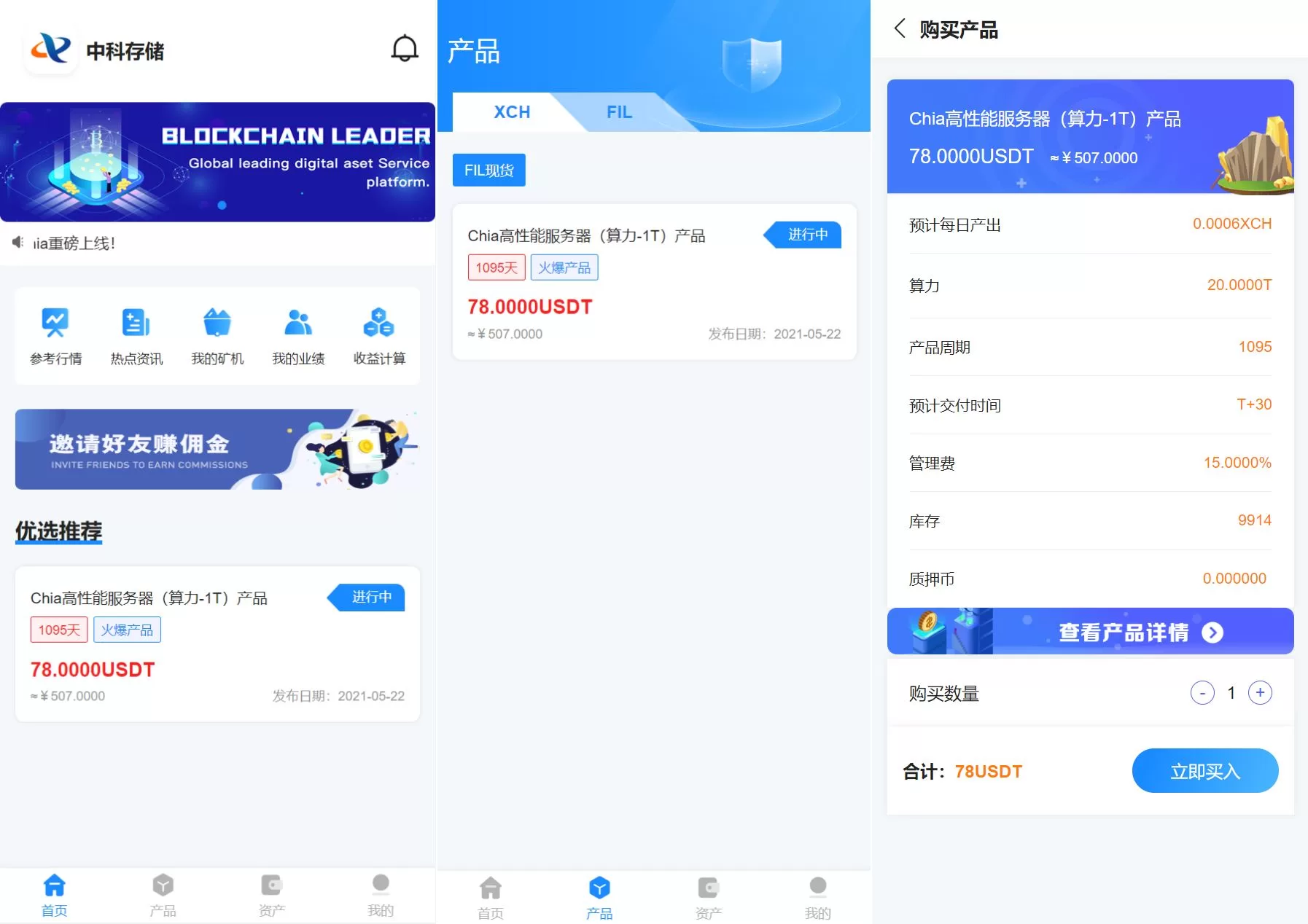 二开版USDT矿机系统源码——云算力挖矿+区块链矿机+USDT充值 - 海外源码商-海外源码商