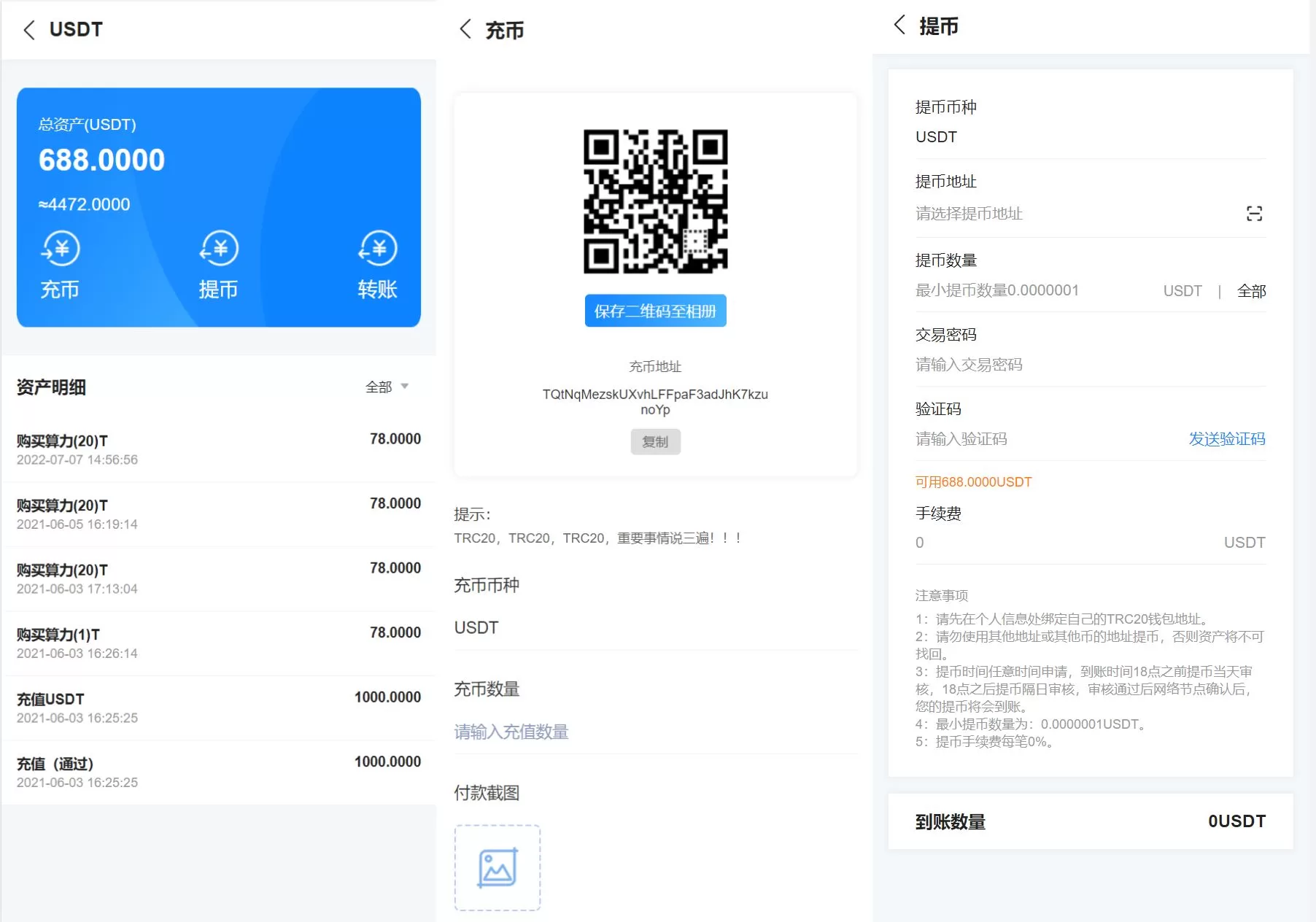 图片[4]-二开版USDT矿机系统源码——云算力挖矿+区块链矿机+USDT充值 - 海外源码商-海外源码商