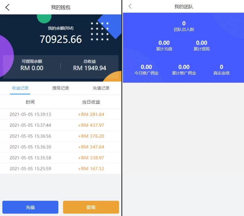 图片[3]-海外版V8抢单系统源码——刷单+订单匹配+连单设置 - 海外源码商-海外源码商