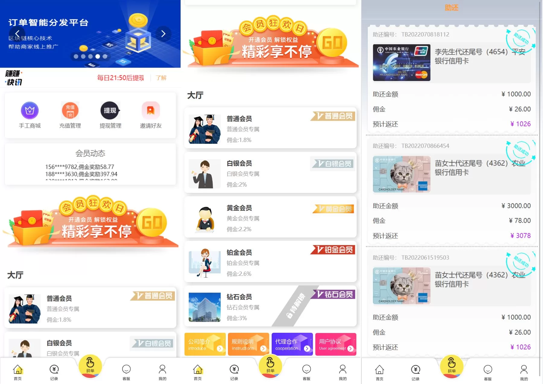 UI二开版抢单刷单系统源码——订单自动匹配+智能连单+高效运营 - 海外源码商-海外源码商