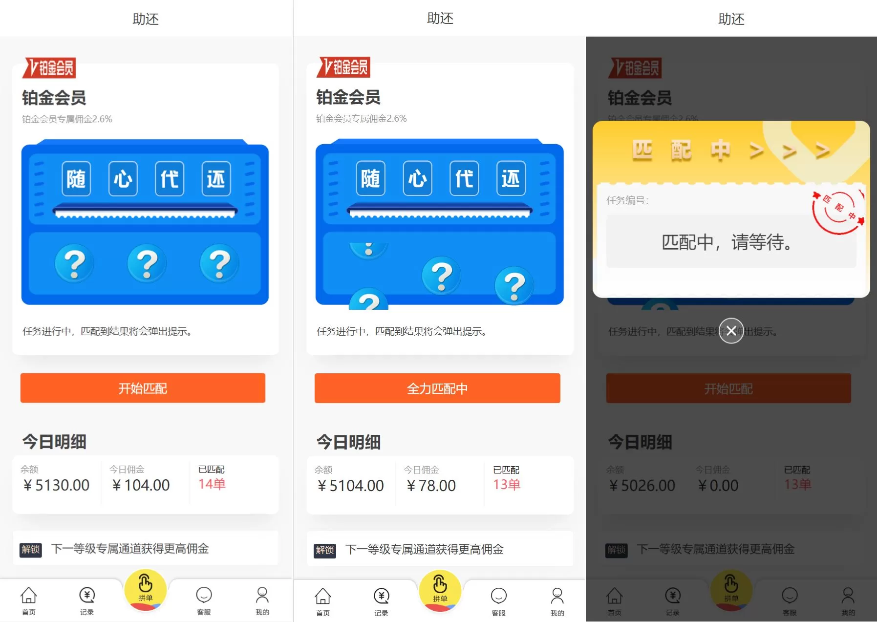 图片[2]-UI二开版抢单刷单系统源码——订单自动匹配+智能连单+高效运营 - 海外源码商-海外源码商