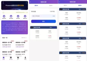二开版USDT众筹系统源码——区块链投资分红+智能理财+去中心化金融-海外源码商