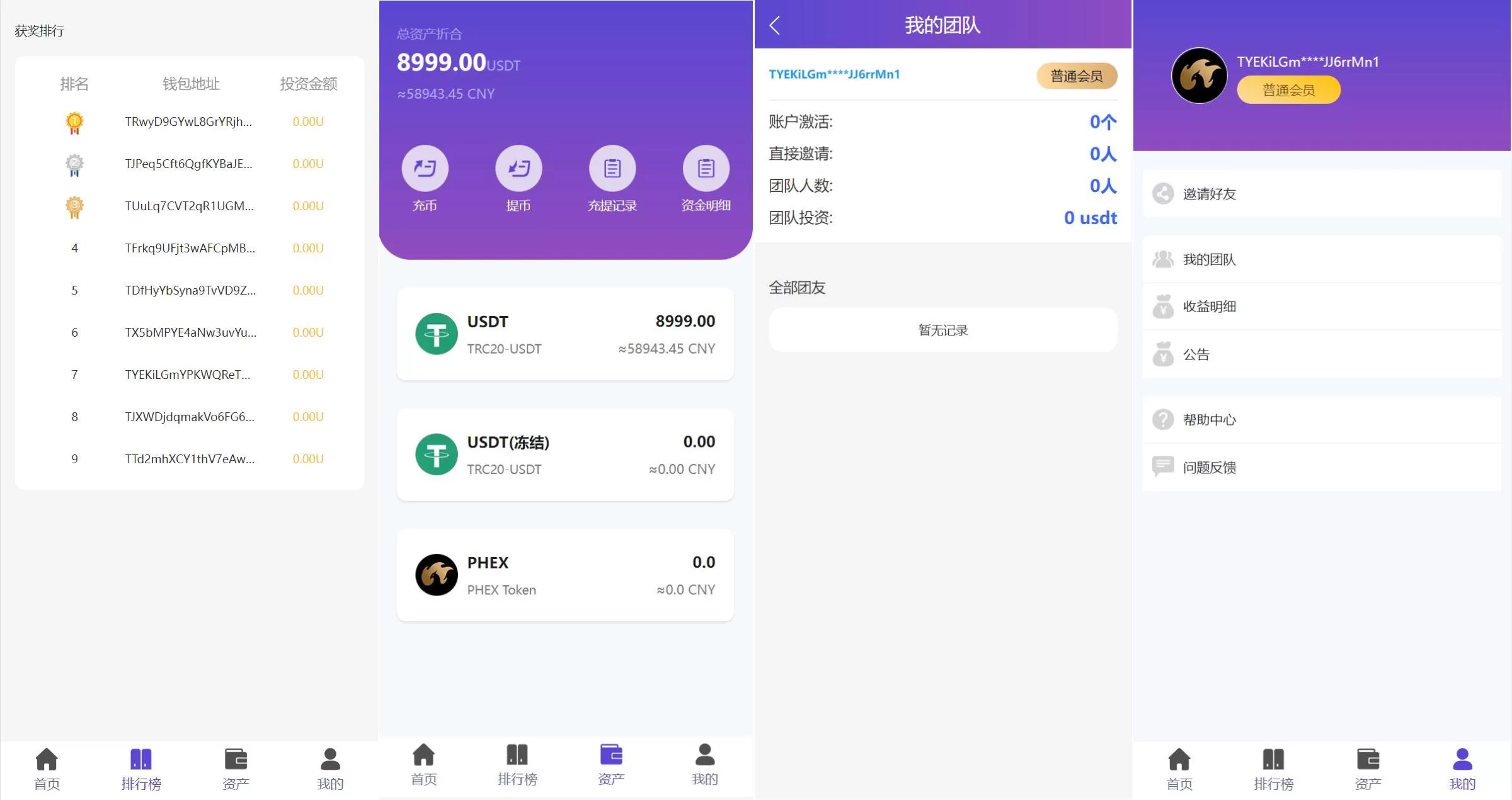 图片[2]-二开版USDT众筹系统源码——区块链投资分红+智能理财+去中心化金融 - 海外源码商-海外源码商