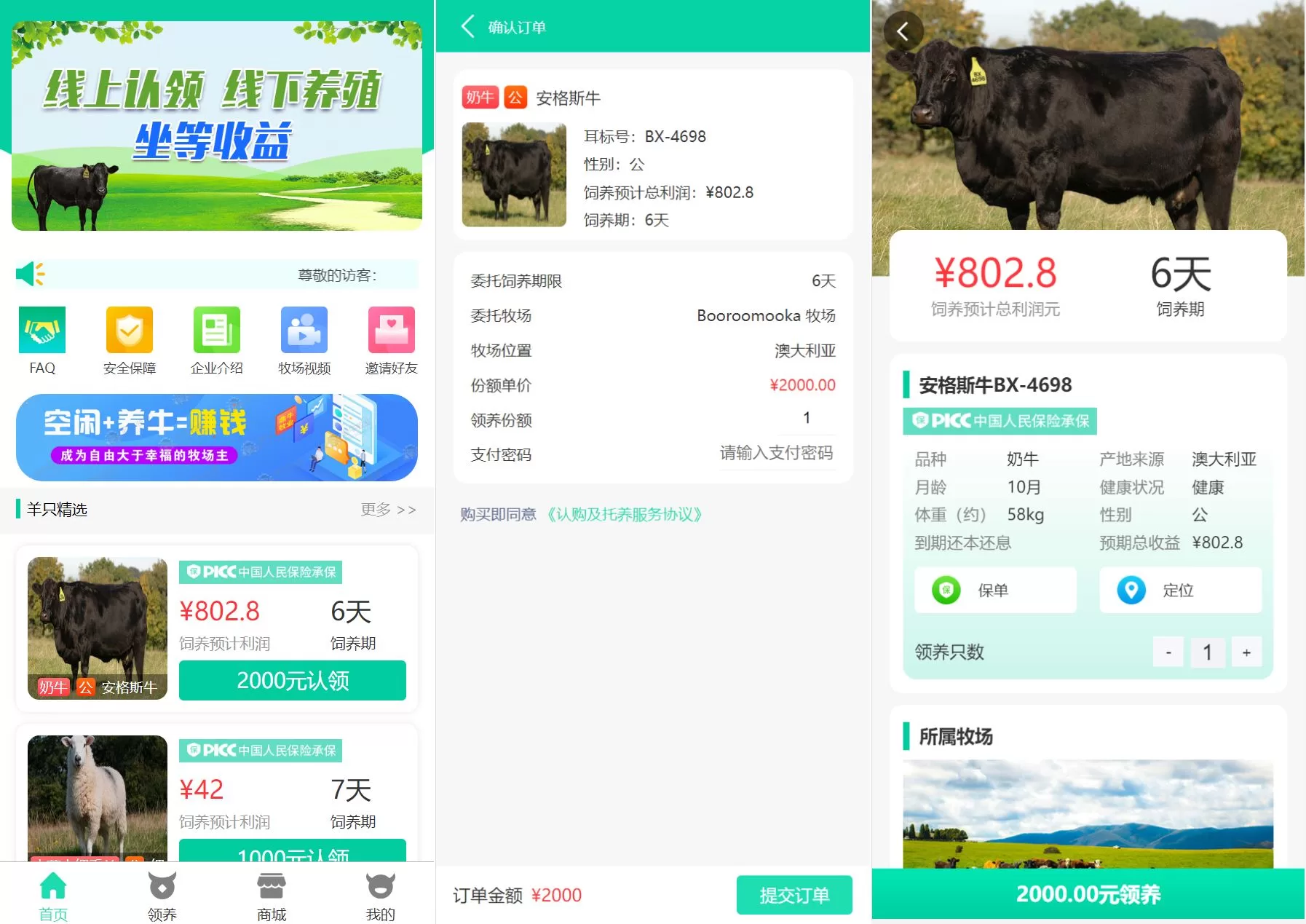 全新在线养牛场投资系统源码——动物领养+牧场投资+积分商城+在线合同 - 海外源码商-海外源码商