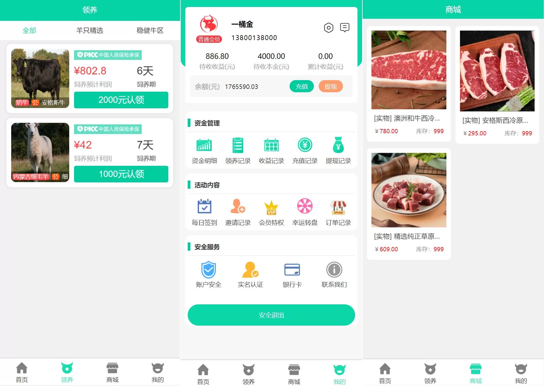 图片[2]-全新在线养牛场投资系统源码——动物领养+牧场投资+积分商城+在线合同 - 海外源码商-海外源码商