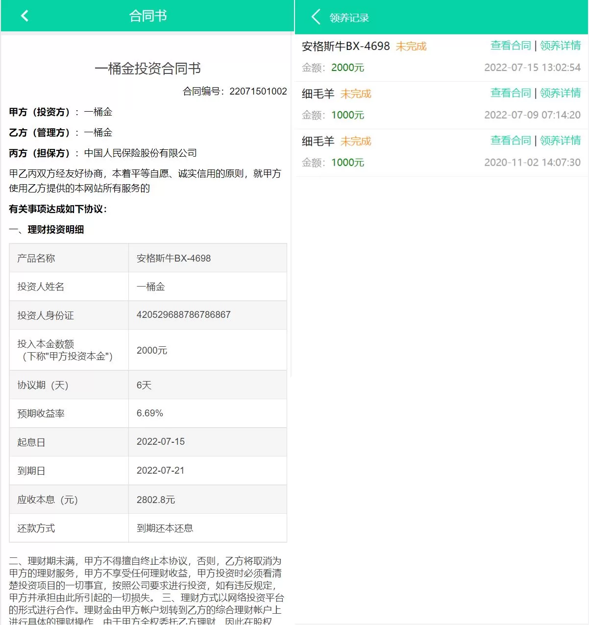 图片[3]-全新在线养牛场投资系统源码——动物领养+牧场投资+积分商城+在线合同 - 海外源码商-海外源码商