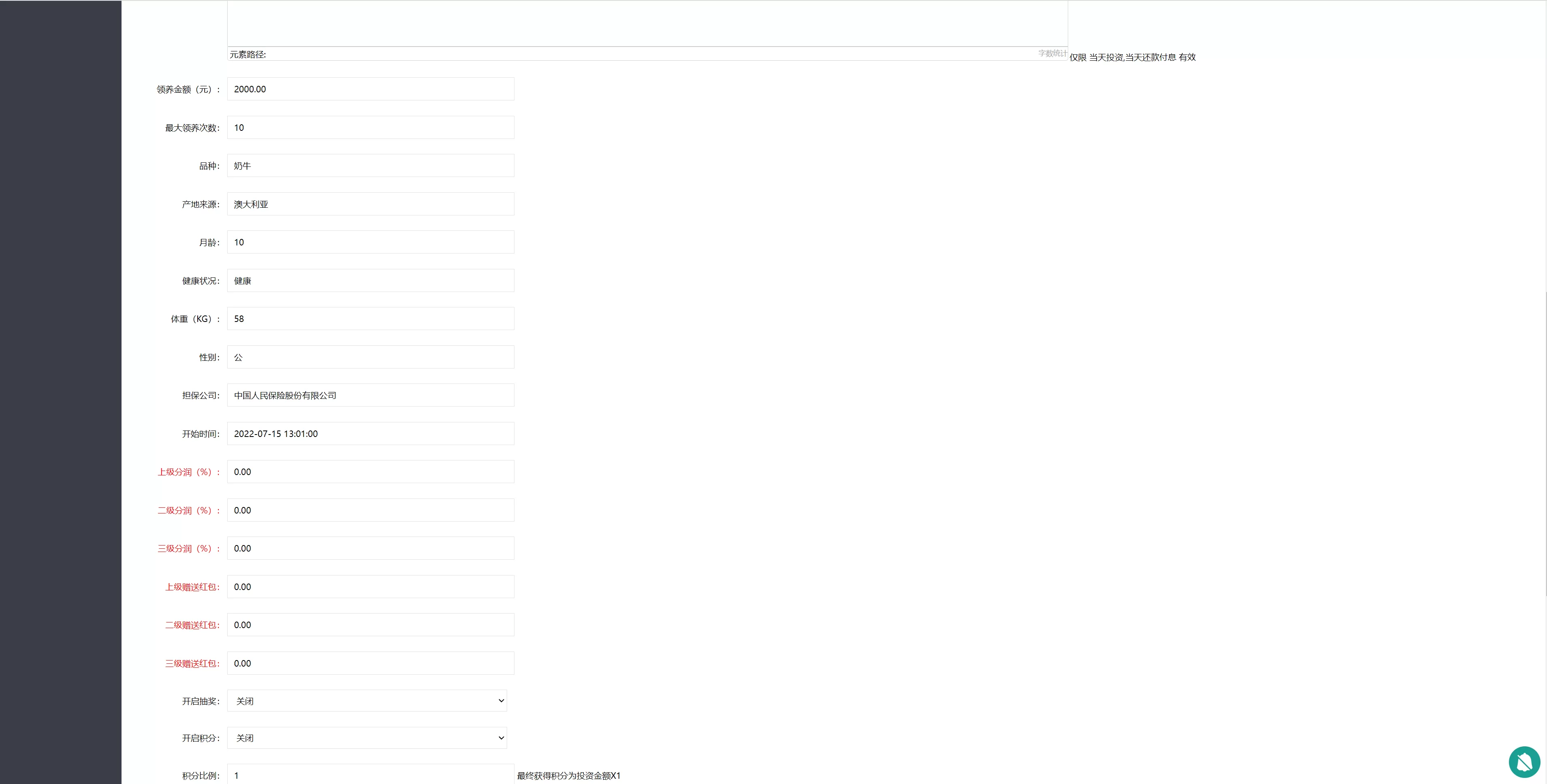 图片[5]-全新在线养牛场投资系统源码——动物领养+牧场投资+积分商城+在线合同 - 海外源码商-海外源码商