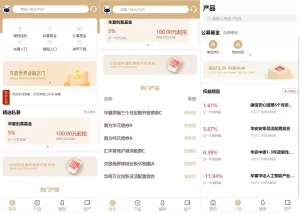 UniApp版股票基金投资系统源码——多功能理财+公私募基金+团队分销-海外源码商