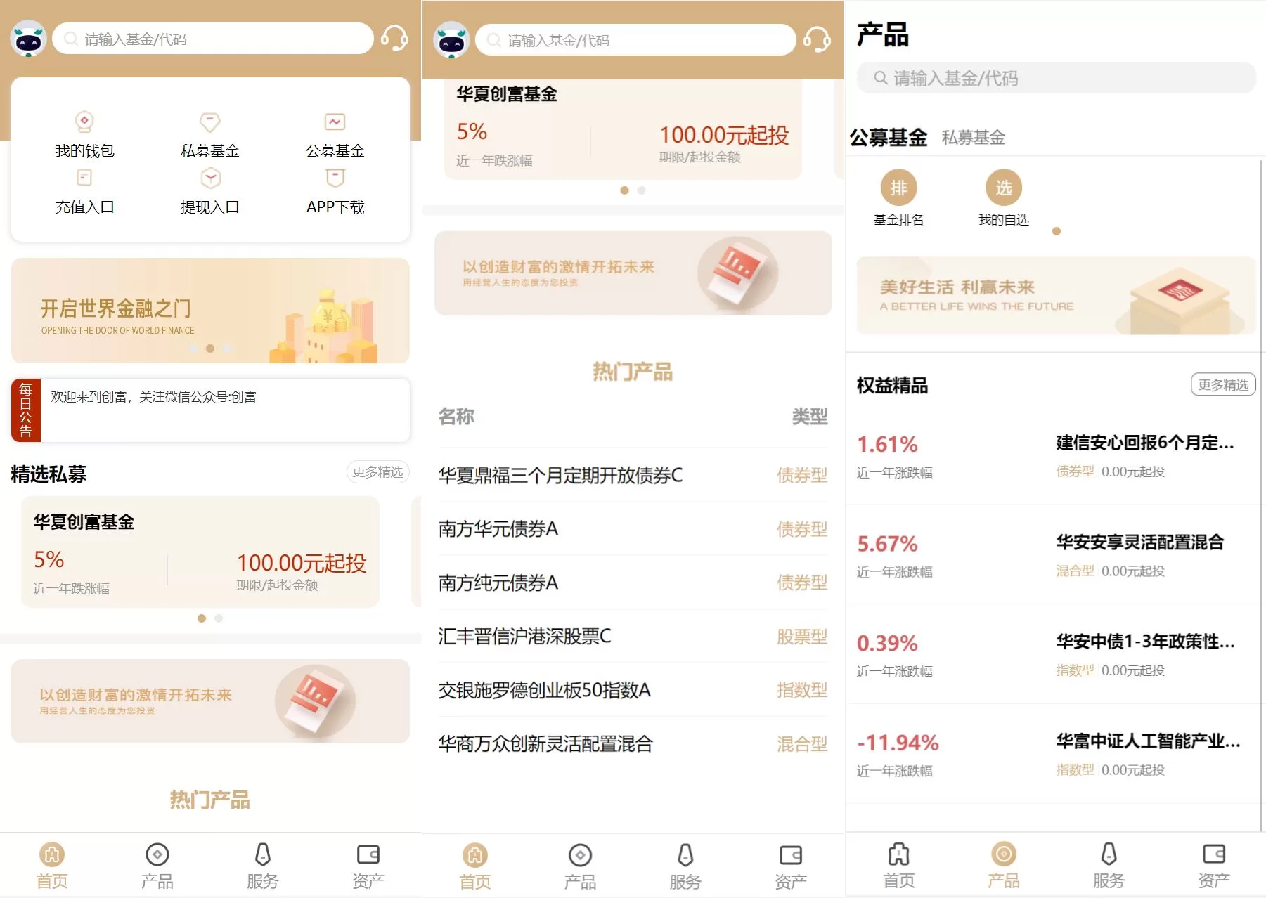 UniApp版股票基金投资系统源码——多功能理财+公私募基金+团队分销 - 海外源码商-海外源码商