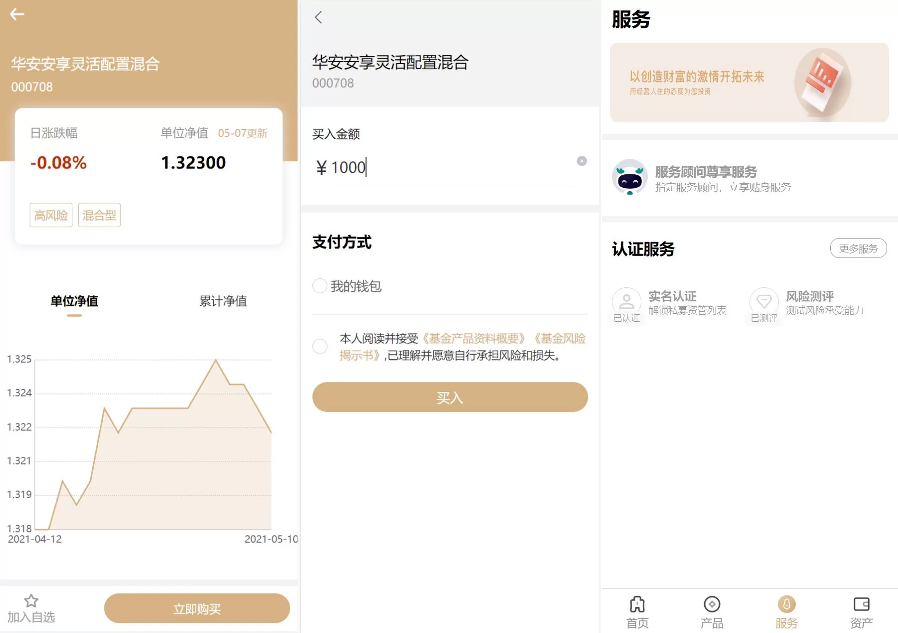 图片[2]-UniApp版股票基金投资系统源码——多功能理财+公私募基金+团队分销 - 海外源码商-海外源码商