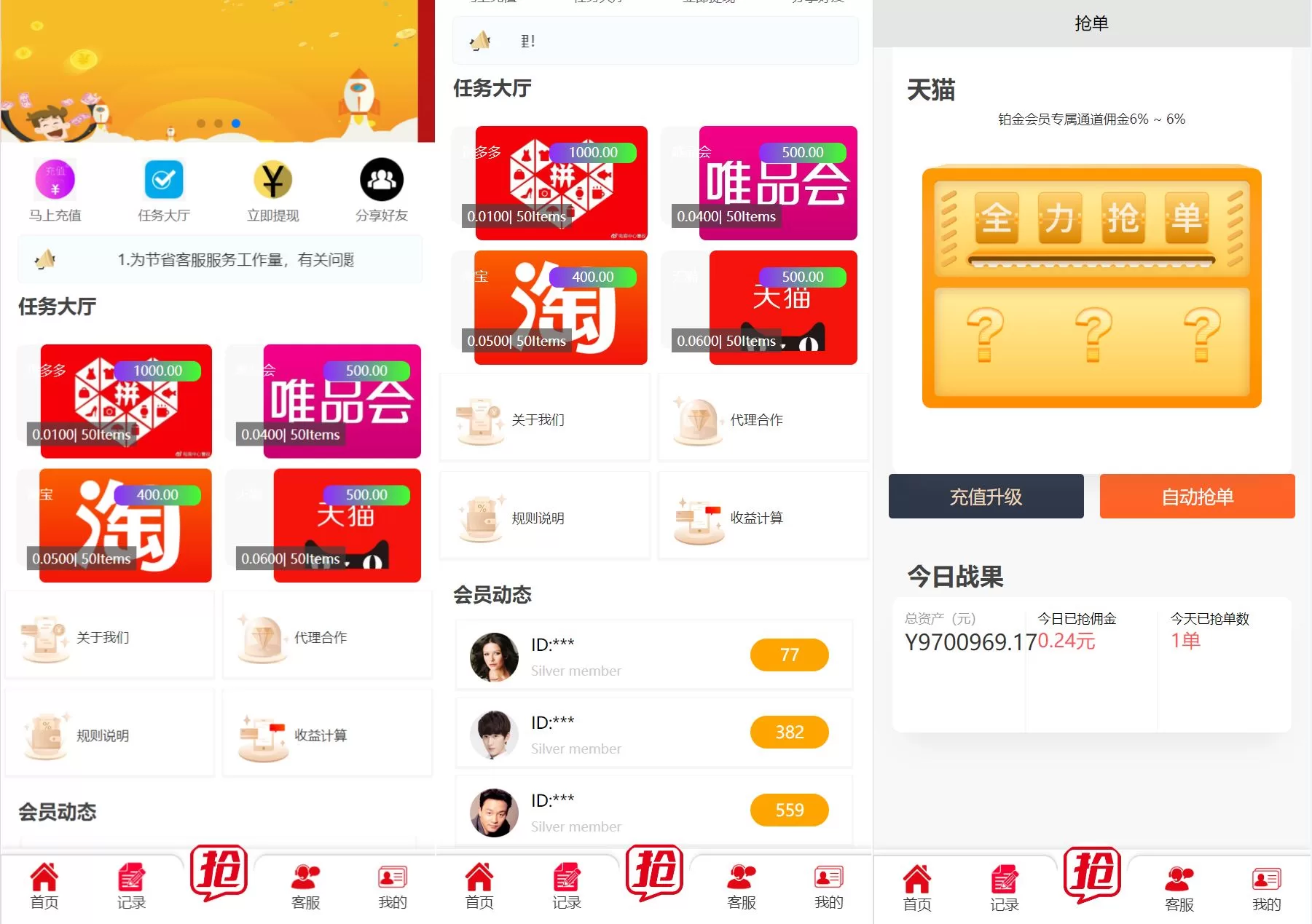 精美UI抢单系统源码——自动匹配+刷单系统+多语言支持 - 海外源码商-海外源码商