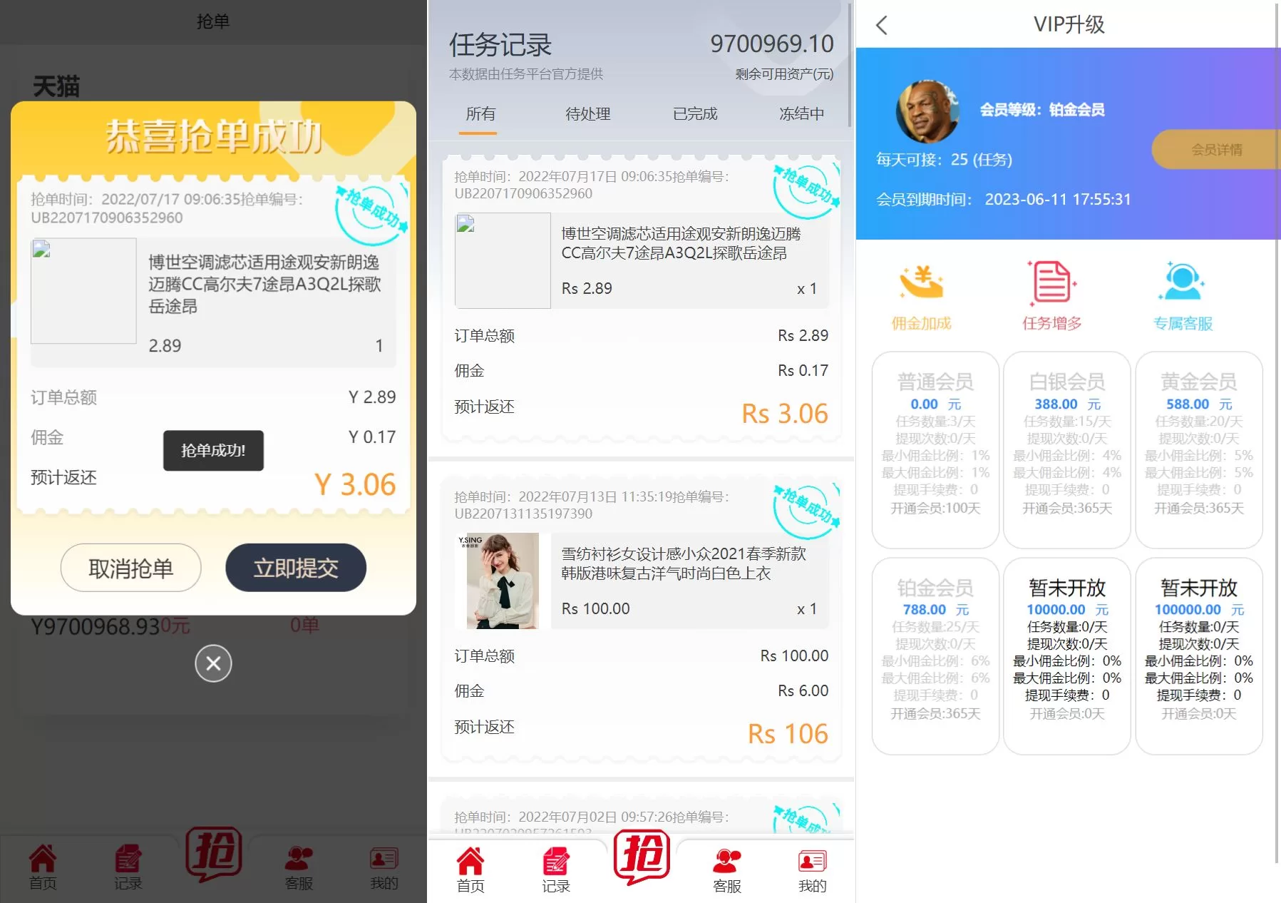 图片[2]-精美UI抢单系统源码——自动匹配+刷单系统+多语言支持 - 海外源码商-海外源码商