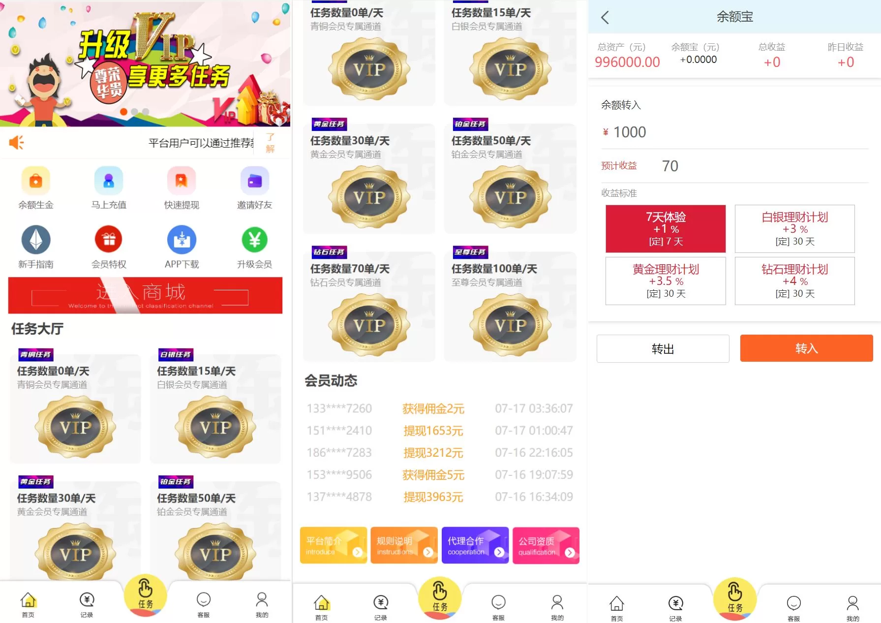 经典版任务抢单系统源码——任务系统+余额宝+商城功能 - 海外源码商-海外源码商