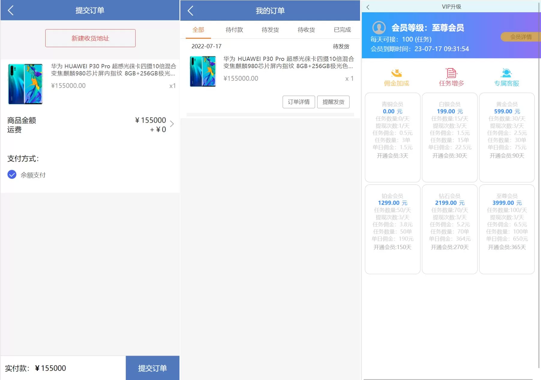 图片[4]-经典版任务抢单系统源码——任务系统+余额宝+商城功能 - 海外源码商-海外源码商