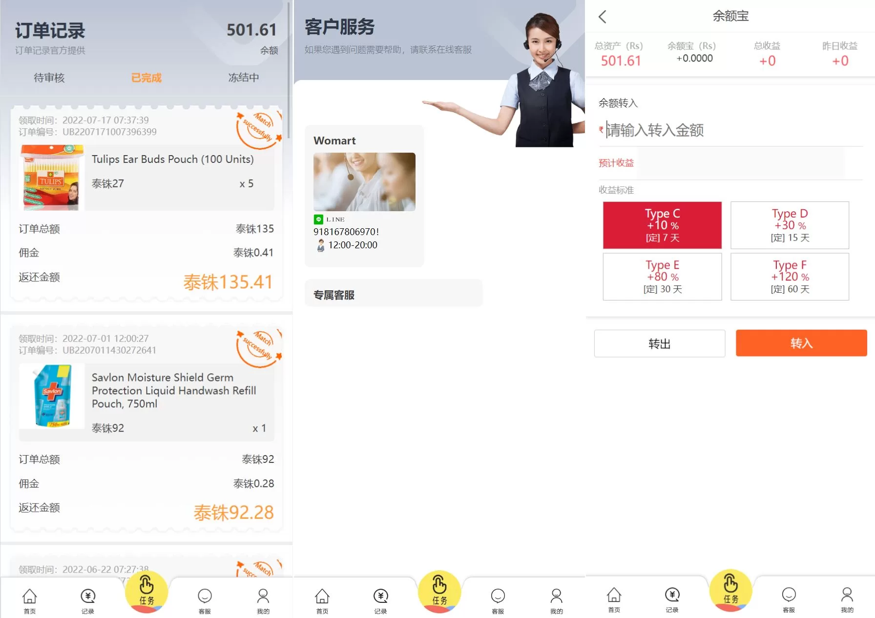 图片[3]-多语言抢单源码——自动匹配刷单系统 - 海外源码商-海外源码商