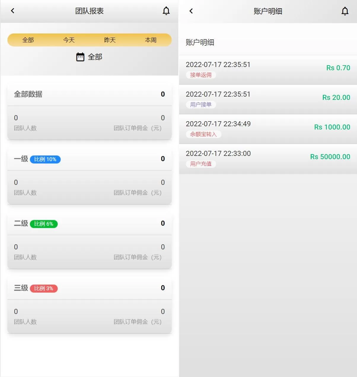 图片[5]-全新UI多语言海外抢单源码——自动抢单刷单系统+订单自动匹配 - 海外源码商-海外源码商