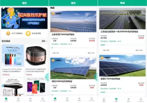 新UI光伏电站投资系统源码——项目投资理财+返利+在线客服-海外源码商