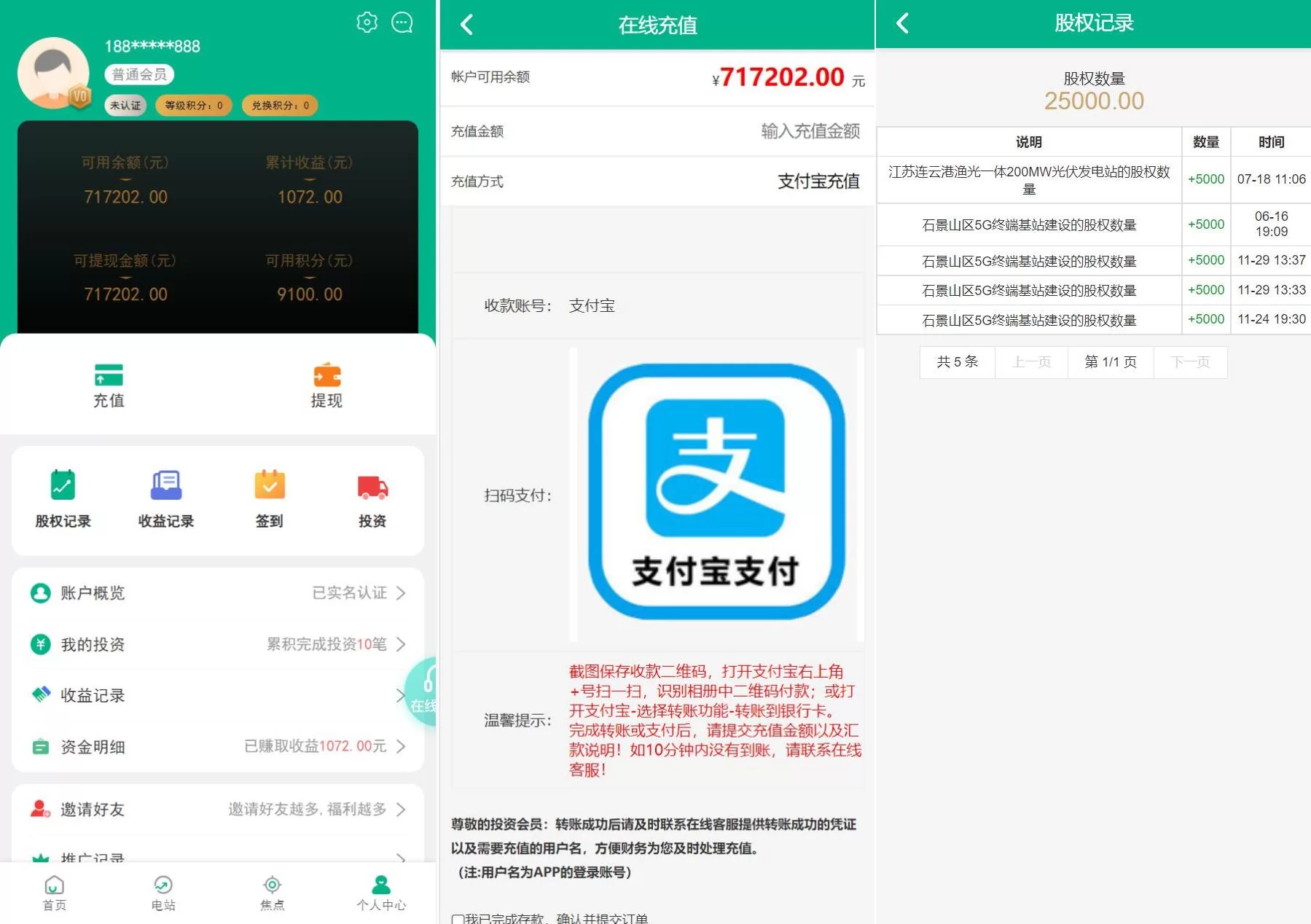 图片[3]-新UI光伏电站投资系统源码——项目投资理财+返利+在线客服 - 海外源码商-海外源码商