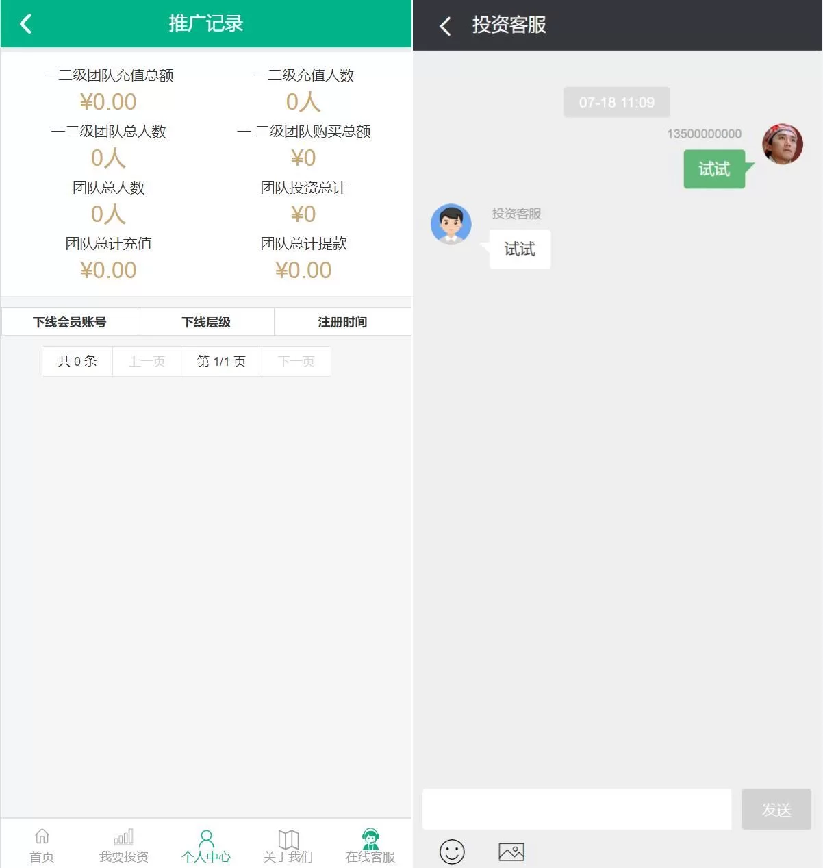 图片[4]-新UI光伏电站投资系统源码——项目投资理财+返利+在线客服 - 海外源码商-海外源码商