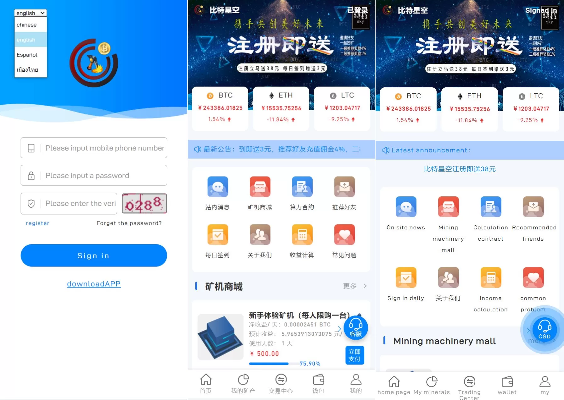 多语言矿机系统源码——算力合约+区块链挖矿+虚拟币交易所 - 海外源码商-海外源码商