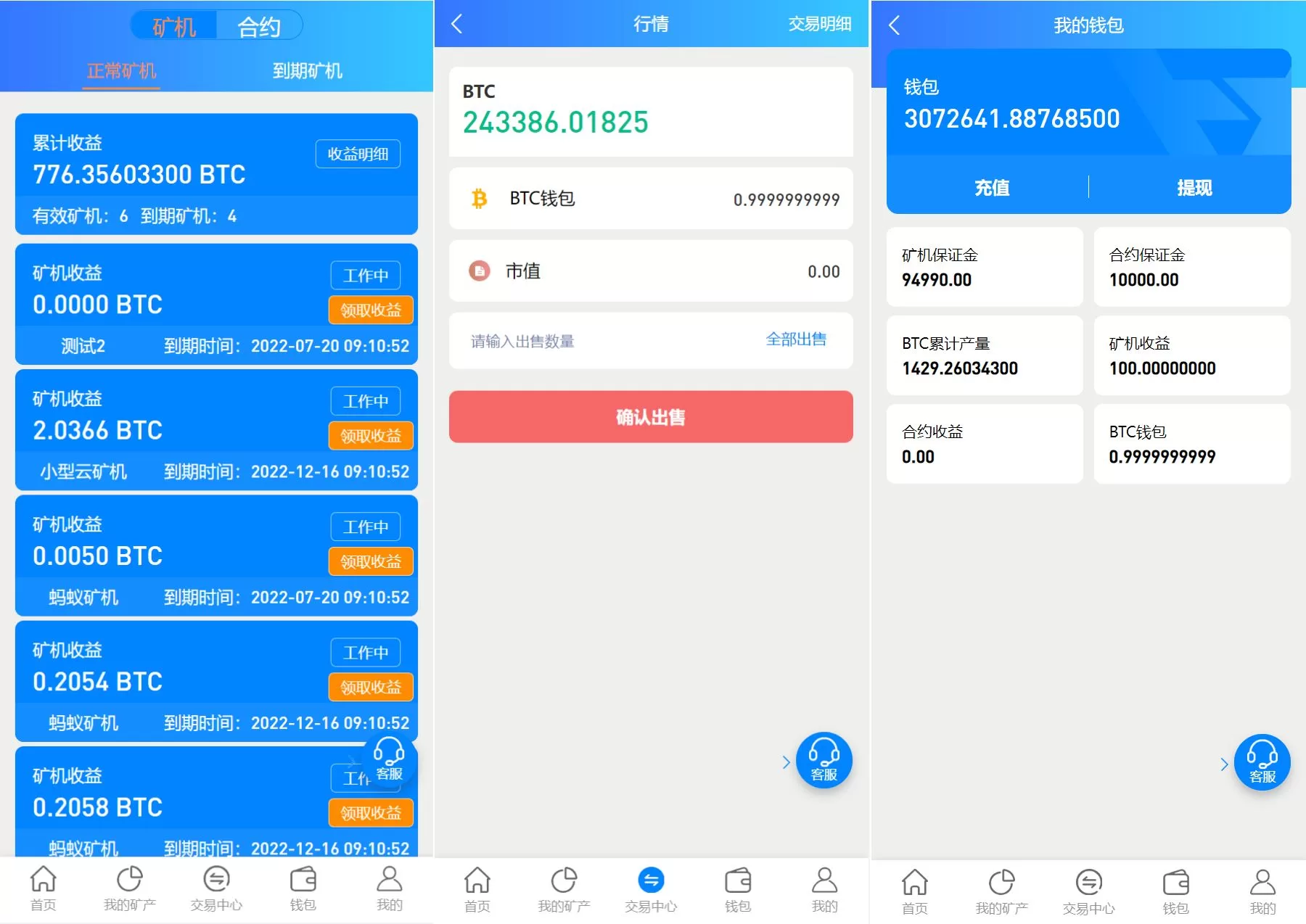 图片[3]-多语言矿机系统源码——算力合约+区块链挖矿+虚拟币交易所 - 海外源码商-海外源码商