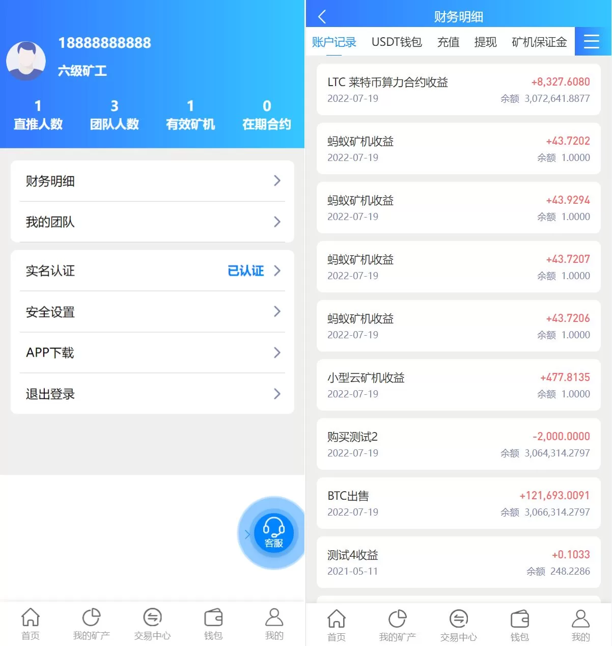 图片[4]-多语言矿机系统源码——算力合约+区块链挖矿+虚拟币交易所 - 海外源码商-海外源码商