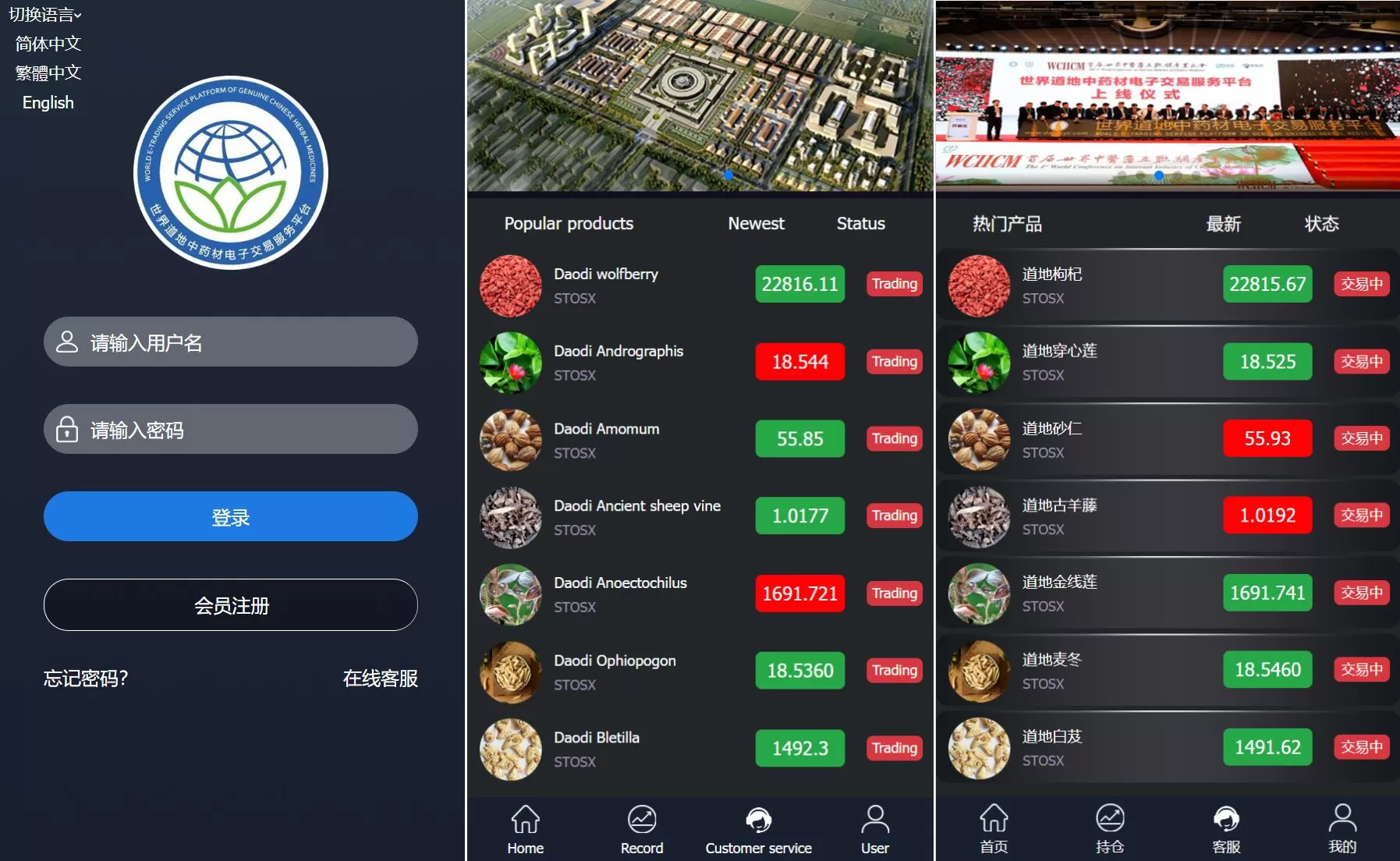 完美版三语言微交易系统源码——微盘+K线稳定+投资理财 - 海外源码商-海外源码商