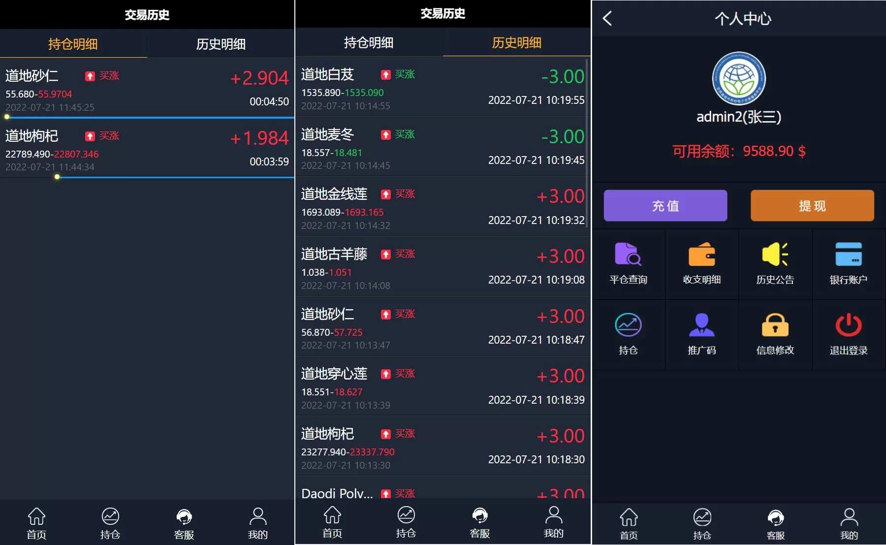 图片[3]-完美版三语言微交易系统源码——微盘+K线稳定+投资理财 - 海外源码商-海外源码商