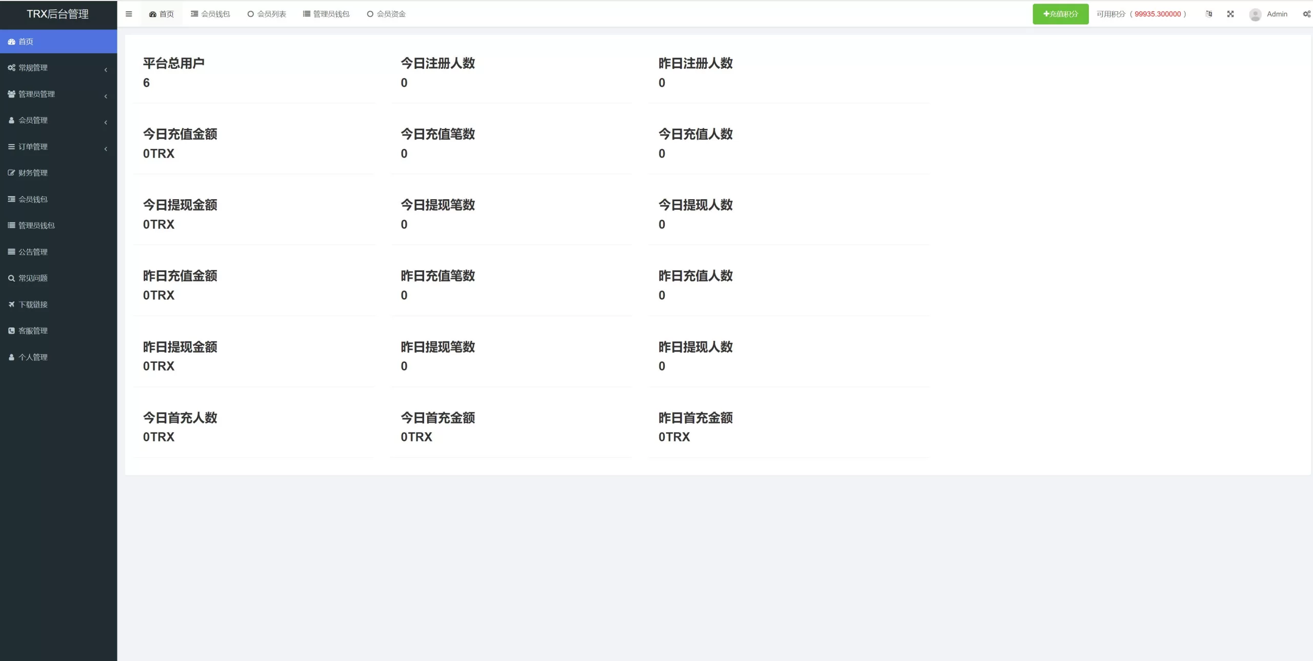 图片[5]-VUE多语言TRX投资理财系统源码——波场自动归集+区块链投资 - 海外源码商-海外源码商